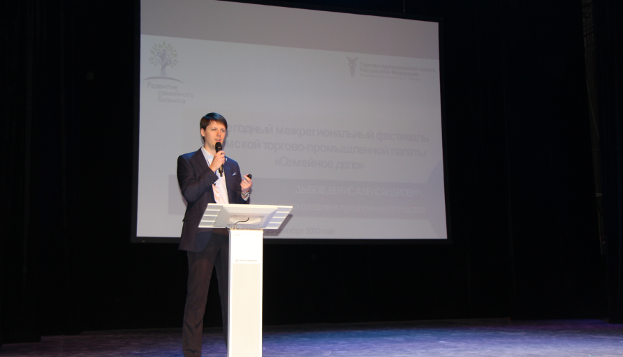 Представитель ТПП РФ выступил на фестивале в Перми