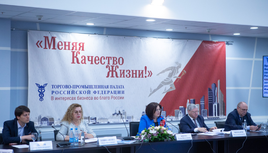 Итоговое заседание Комитета ТПП РФ по развитию АПК