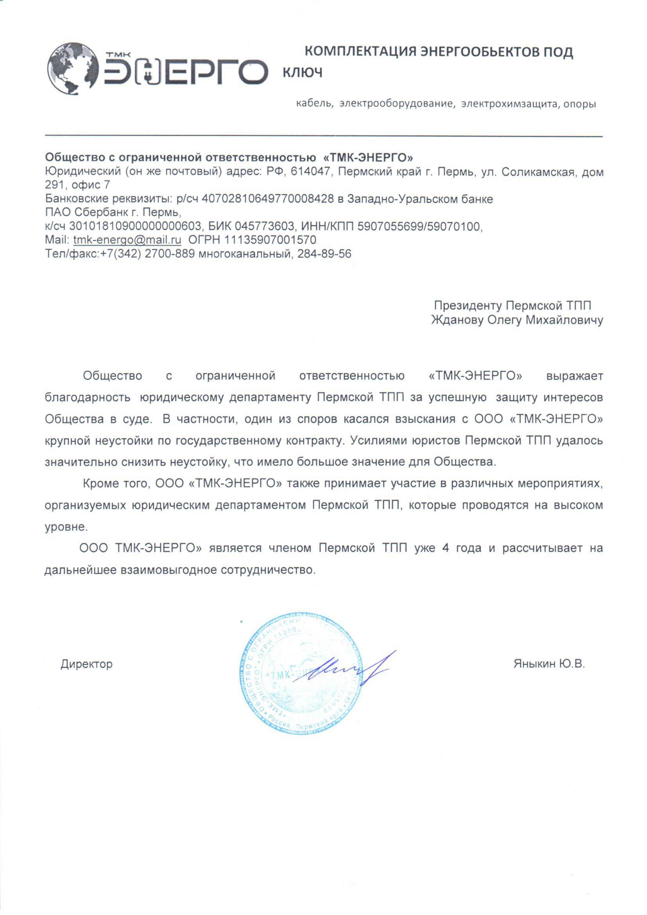 ТМК.png ТМК.png