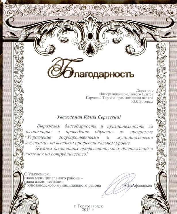 Горн.JPG Горн.JPG