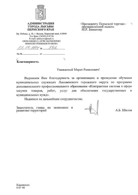 Биматову.jpg Биматову.jpg