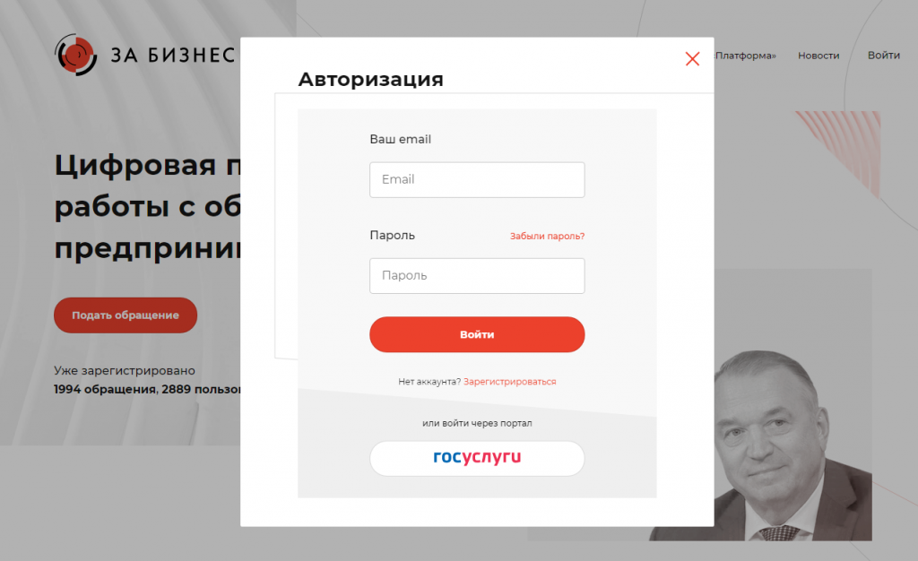 Регистрация на ЗАБизнес.РФ.png