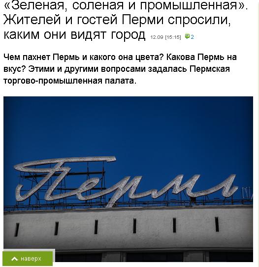проперм.JPG проперм.JPG