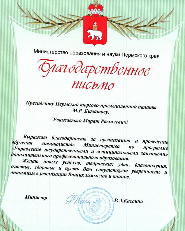 Минобр.JPG Минобр.JPG