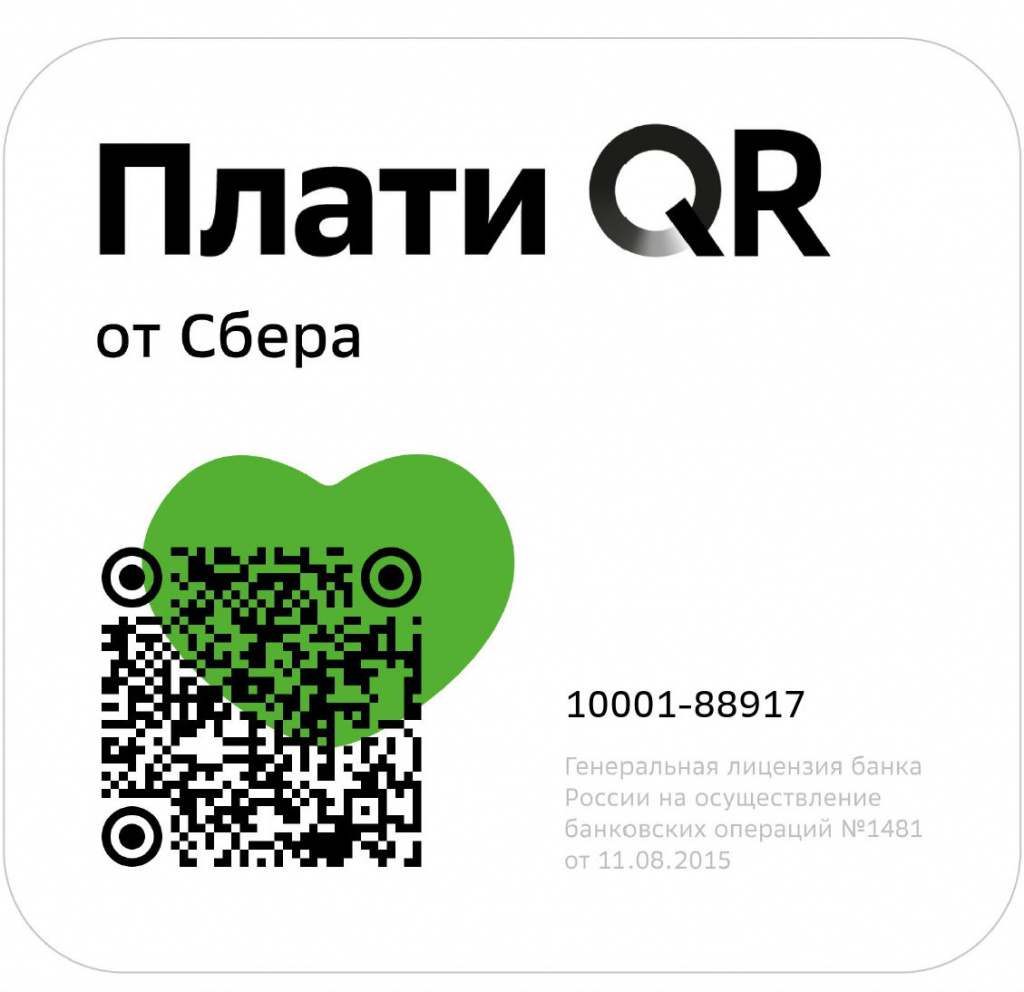 QR код РКК_pages-to-jpg-0001.jpg