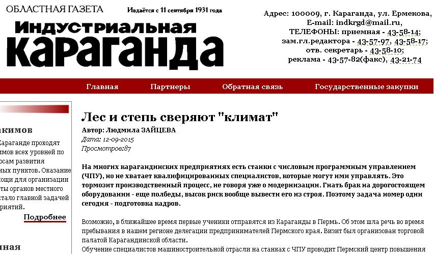 караганда.JPG караганда.JPG