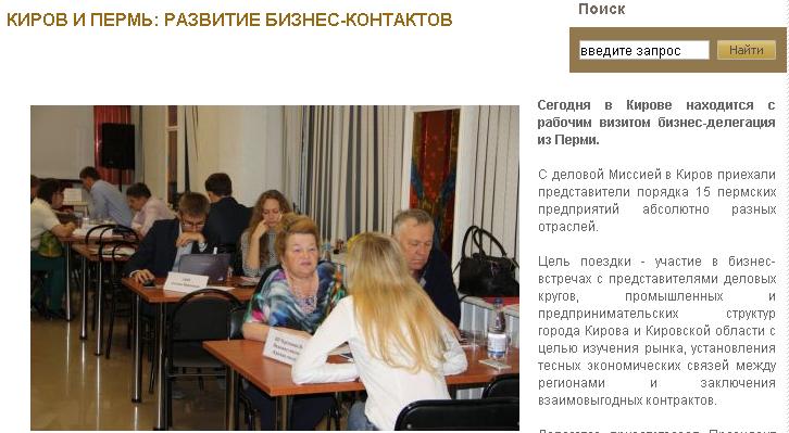 киров.JPG киров.JPG