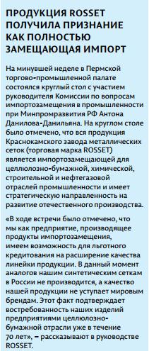 россет.JPG россет.JPG