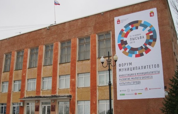 LysvaForum_11.jpg LysvaForum_11.jpg