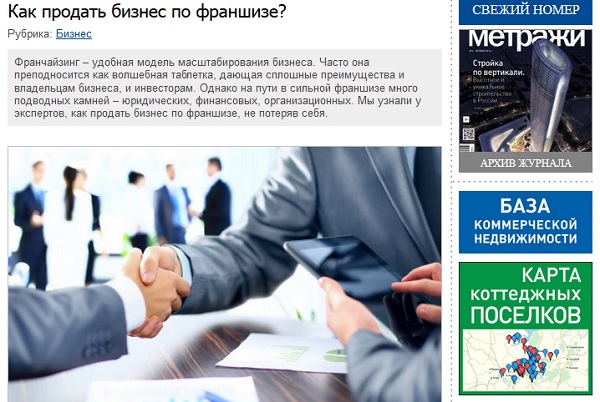Как сделать и продавать франшизу Как сделать и продавать франшизу