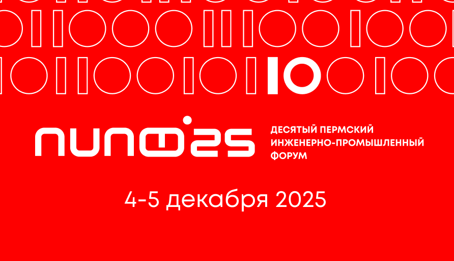 Мастер-класс «Матрица компетенций» на ПИПФ-2025