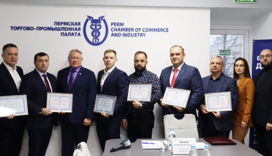 5 новых компаний присоединились к Пермской ТПП