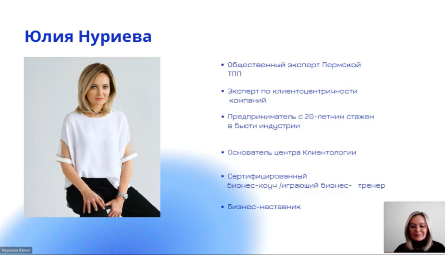 Клиент определяет бизнес