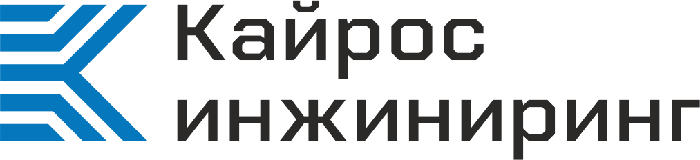 Кайрос инжиниринг пермь. Кайрос ИНЖИНИРИНГ. Кайрос логотип. Кайрос ИНЖИНИРИНГ Благиных Ирина.