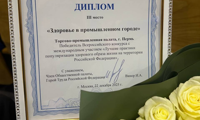 Проект «Здоровье в промышленном городе» – в лидерах Всероссийского конкурса