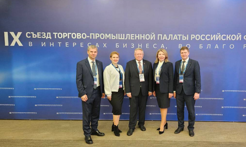 Президент Пермской ТПП принял участие в IX Съезде ТПП РФ 