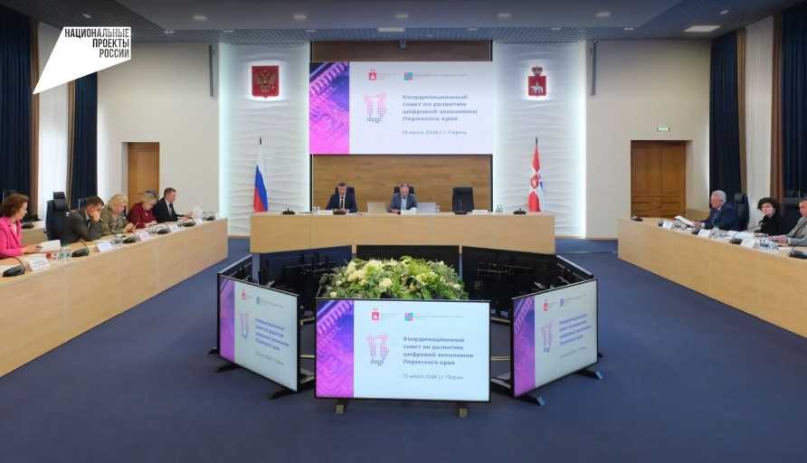 Пермская ТПП подключилась к формированию приоритетных ИТ-проектов Прикамья