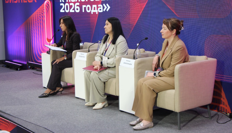 Пермская ТПП - участник панельной дискуссии о налоговых изменениях 2026 года