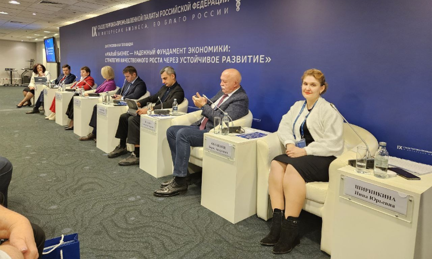 Председатель Комитета по социальному и семейному предпринимательству Пермской ТПП выступила на сессии в рамках IX Съезда ТПП РФ