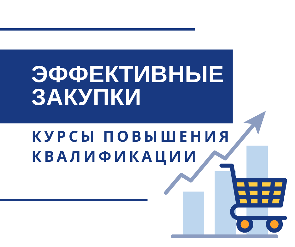 Главные задачи января в закупках по Закону № 223-ФЗ