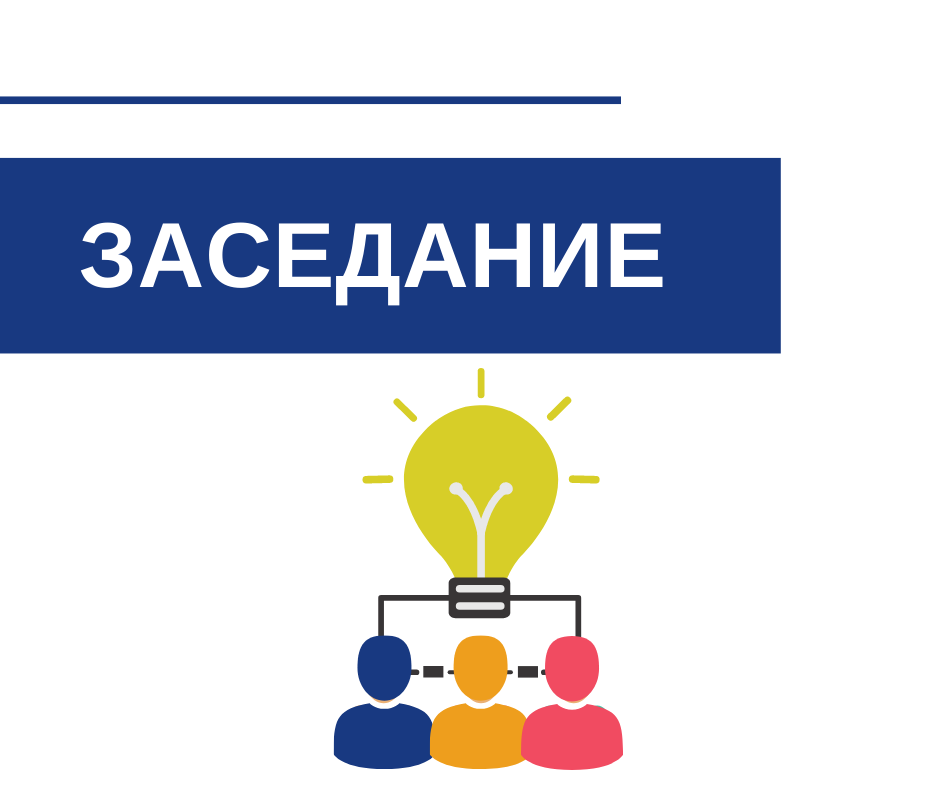 Заседание «Как с помощью управления финансами ежегодно увеличивать прибыль бизнеса, наращивая стоимость компании?» 