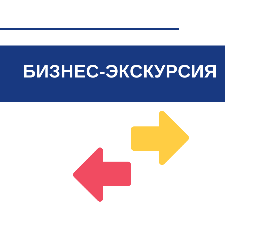 Бизнес-экскурсия на Краснокамский ремонтно-механический завод