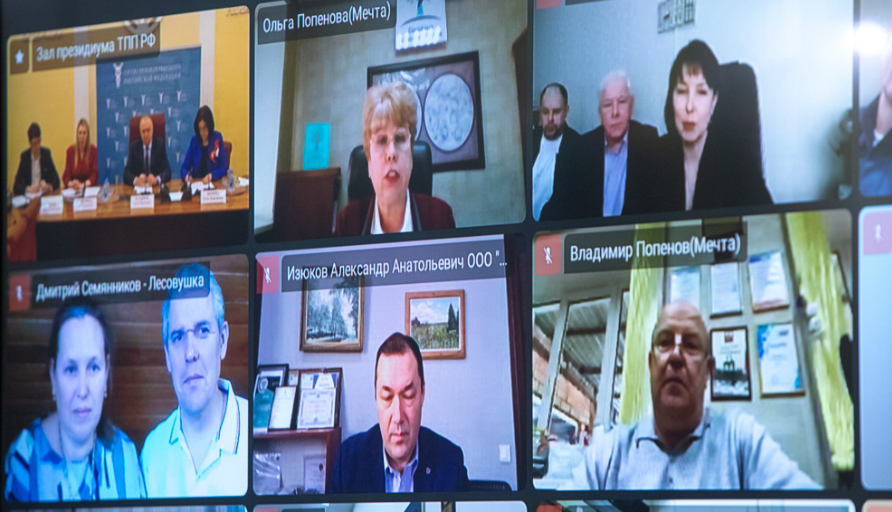 Представители семейного бизнеса из Пермского края приняли участие в обсуждении развития семейного предпринимательства на федеральном уровне