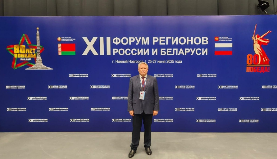 Президент Пермской ТПП принял участие в XII Форуме регионов России и Беларуси