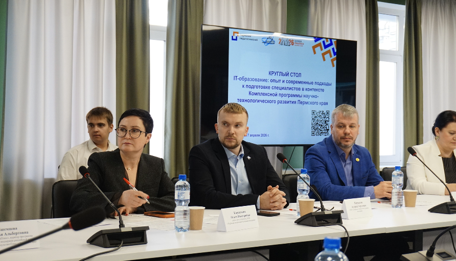 Лидер HR-сообщества при Пермском ТПП Ольга Коршунова выступила на круглом столе по вопросам ИТ-образования