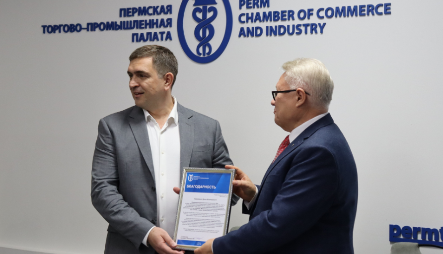 Пермская ТПП получила благодарность от АО «Пермский завод грузовой техники»