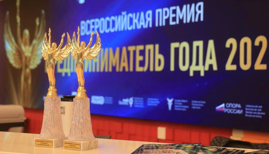 Стать предпринимателем года можно прямо сейчас!
