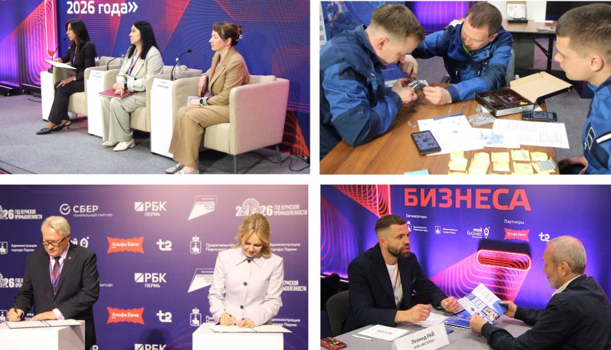 Пермская ТПП на форуме «Дни пермского бизнеса»: коротко о важном