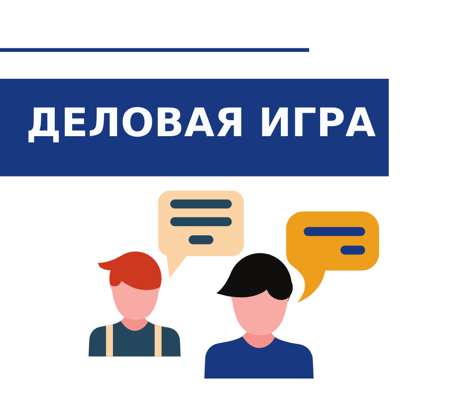 Бизнес – игра «Маркировка рекламы»