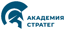 Академия "СТРАТЕГ"