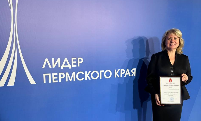 Вице-президент по проектной деятельности Пермской ТПП получила благодарственное письмо от Министерства по туризму Пермского края 