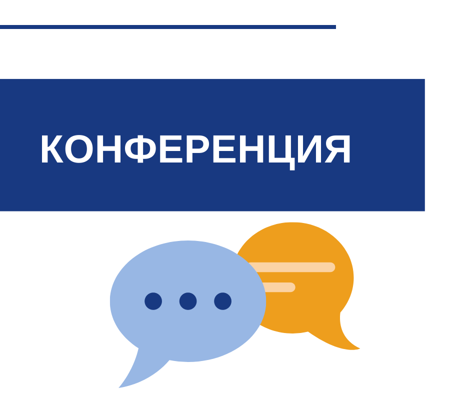 V Всероссийская научная конференция с международным участием «Водород. Технологии. Будущее»