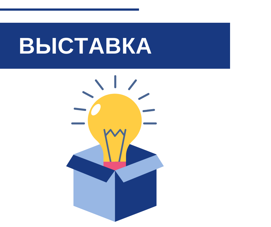 Международная промышленная выставка ИННОПРОМ 2025 в г.Екатеринбурге