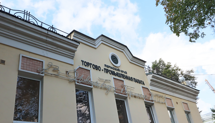 График работы Пермской ТПП в преддверри Дня Весны и Труда