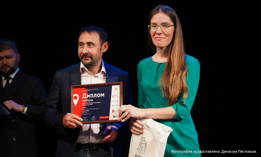 Проект руководителя сообщества предпринимателей индустрии гостеприимства «ПрезенТУР» Пермской ТПП занял 1 место в премии «Маршрут года 2025» 