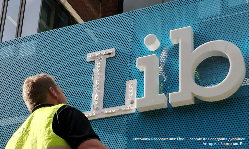 Изменения в Правил благоустройства территории Перми