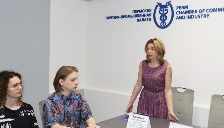 Будущее экспертной сферы: Пермская ТПП встретилась со студентами