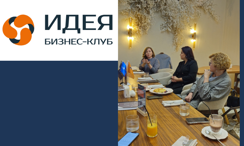 Бизнес-клуб «Идея» при Пермской ТПП запустил новый проект «Энергия бизнеса»