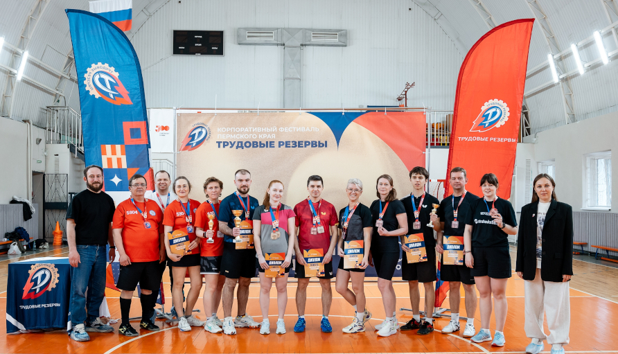 Подведены итоги первой дисциплины Корпоративного фестиваля Пермского края «Трудовые резервы» — настольный теннис!