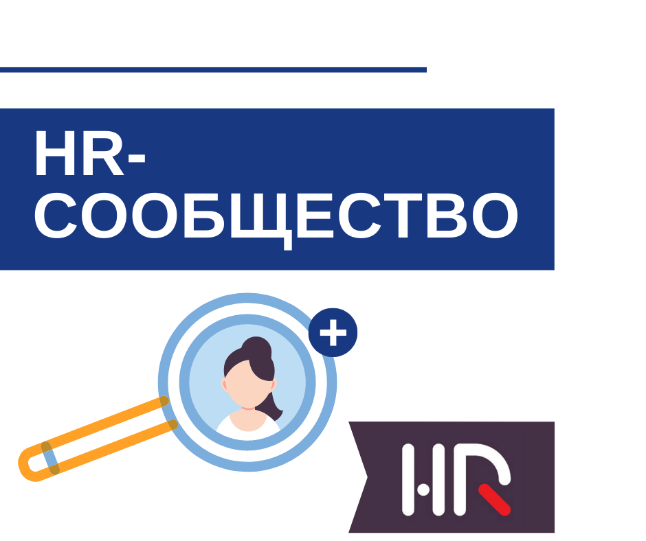 Встреча HR-сообщества Пермской ТПП