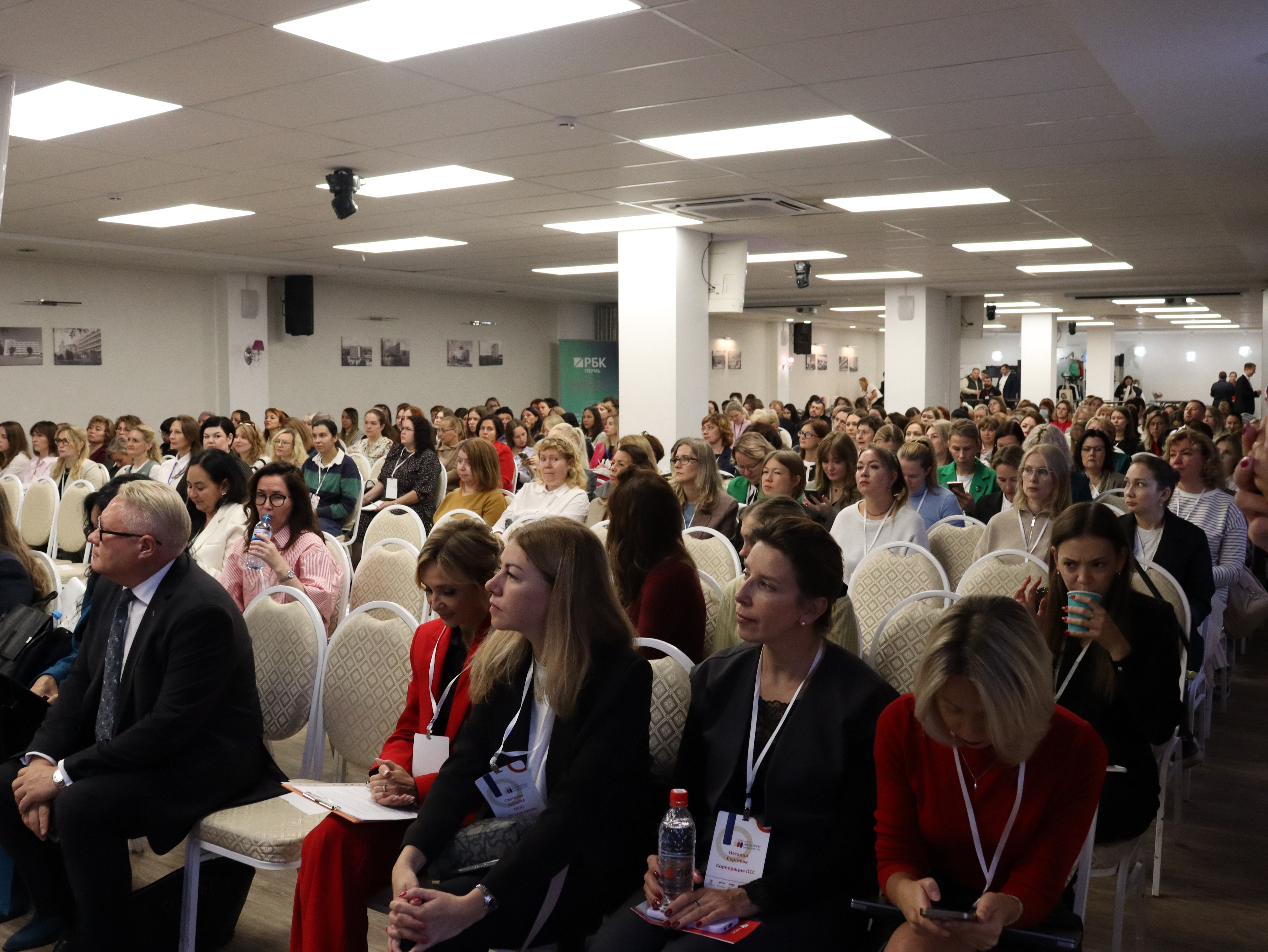 Итоги Первого HR-Форума Пермской ТПП