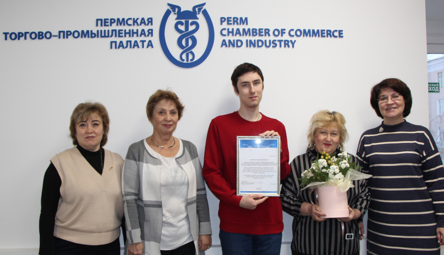 Пермская ТПП оказала поддержку дипломанту Международной премии «Филантроп»