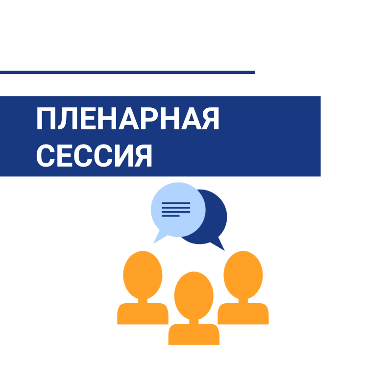 Роботизация как драйвер экономического развития Пермского края