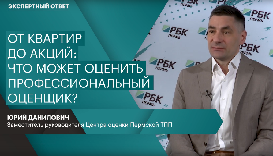 Оценщик — больше, чем эксперт: зачем нужна профессиональная оценка и когда без нее не обойтись