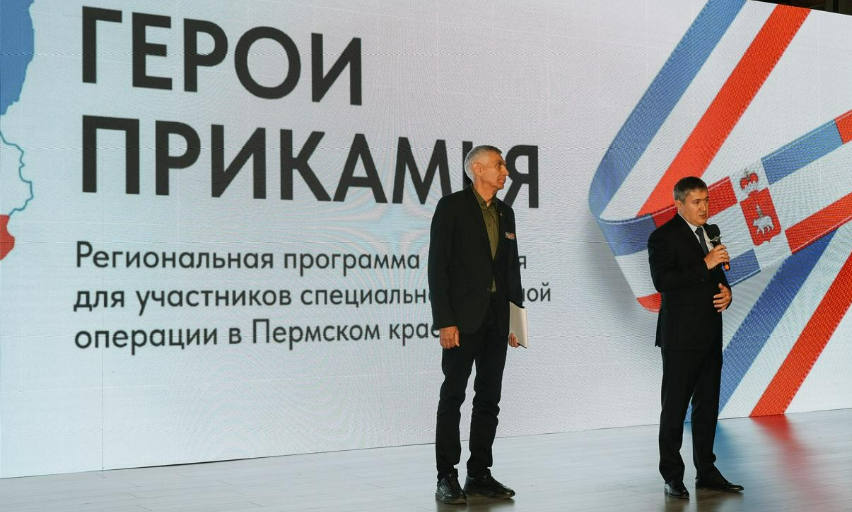 Президент ТПП принял участие в торжественном открытии программы «Герои Прикамья»