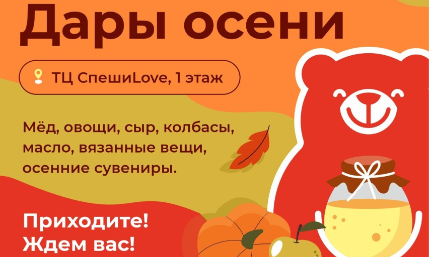 В Перми пройдет ярмарка «Дары осени» в рамках проекта «Покупай пермское»